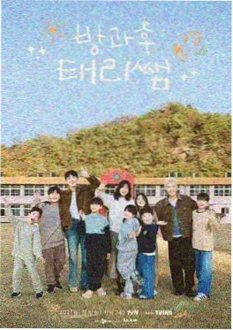 厨房里的地理课 美食纪实海报